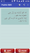 Pashto Texts Collection screenshot 3