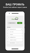 StartBud 截圖 2