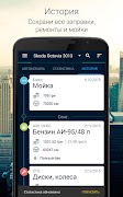 DriverNotes imagem de tela 7