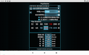 PipeChecker اسکرین شاٹ 3