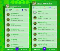 namaj shikkha নামাজ শিক্ষা 截图 3