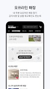 골프존마켓 screenshot 4