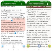 4 Schermata ওহাবীদের ভ্রান্ত আকিদা ও খিলাফ