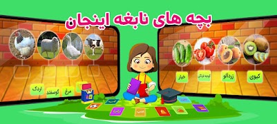 دیبا و گوبی - کودک نابغه Plakat