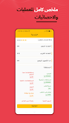 Talabatey driver screenshot 5