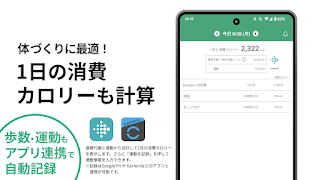 PFC管理はカロミル - ダイエットのカロリー計算や健康管理 स्क्रीनशॉट 7