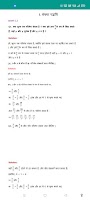 Class 9 Maths NCERT Solutions screenshot 3