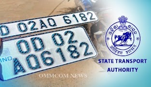 hsrp odisha ภาพหน้าจอ 2