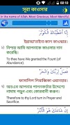 33 Small Surah Bangla (৩৩টি ছো 截圖 6