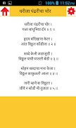 Marathi Abhang Bhajan-अभंग भजन imagem de tela 5