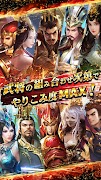 三国天武～本格戦略バトル～ 三国志ストラテジー ภาพหน้าจอ 5