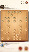 象棋 ภาพหน้าจอ 1