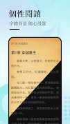 悅路小說—小說看不停，小說電子書拇指閱讀器 ภาพหน้าจอ 3