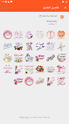 ملصقات واتس اب عربية WASticker ภาพหน้าจอ 2