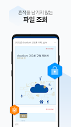 cloudium ảnh chụp màn hình 4