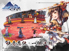 一個人的武俠 ảnh chụp màn hình 6