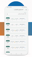 انجاز مدرسي capture d'écran 2