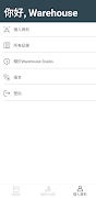Warehouse Studio スクリーンショット 4