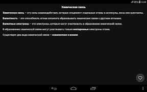 Химия от А до Я. Подготовка к ЕГЭ 2022 截圖 4