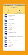 DHAMMA স্ক্রিনশট 1