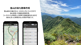山と高原地図ホーダイ - 登山地図ナビアプリ Screenshot 2