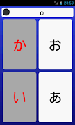 Hiragana - Learn Japanese syot layar 3
