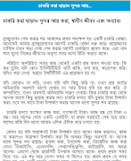 Uddokta - চাকরি খুঁজব না, দেব スクリーンショット 2