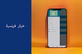 دروس الرياضيات الثانية اعدادي Ekran Görüntüsü 1