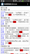信望愛聖經工具 screenshot 7