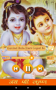 Krishna Ringtones HD screenshot 4