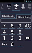 單位換算 (Unit Converter) Plakat