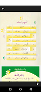 Al Hizb ul Azam اسکرین شاٹ 4