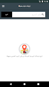 الرقم البريدى المصري -EGPostal Screenshot 3