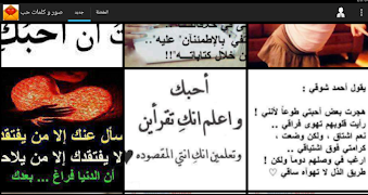 صورو كلمات حب شوق عشق و عتاب penulis hantaran