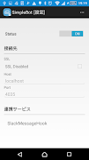 Poster Simple Bot for Device Web API