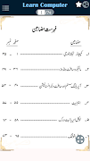 Learn Computer in 7 Days URDU पोस्टर