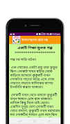 উপদেশমূলক ছোট্ট গল্প ภาพหน้าจอ 7