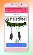 মেয়ে বশ করার কার্যকরি তাবিজ Poster