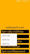 កំណែគណិតវិទ្យាទី១០ ភាគ១+២ ภาพหน้าจอ 2