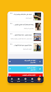 EgyGool screenshot 6