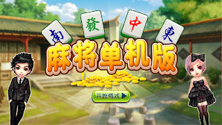 mahjong imagem de tela 3