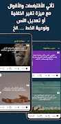 اقتباسات - وخواطر imagem de tela 1