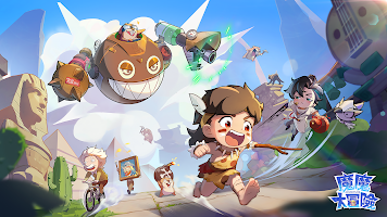 魔魔大冒險 Poster