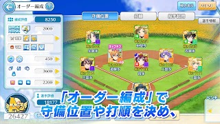 4 Schermata 八月のシンデレラナイン