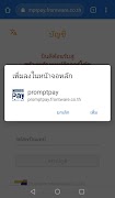 برنامه‌نما พร้อมเพย์ عکس از صفحه
