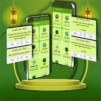 ইসলামিক পোস্ট স্টাটাস ক্যাপশন screenshot 1