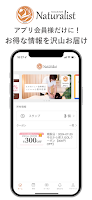 整体温活サロンナチュラリスト公式アプリ 海報