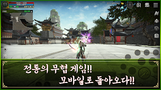 2 Schermata 피의 서약