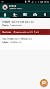 برنامه‌نما Ritm Guard عکس از صفحه
