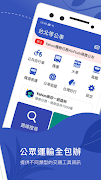 BusTracker Taipei স্ক্রিনশট 7